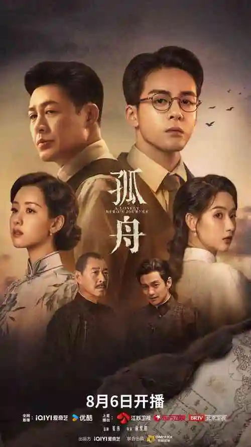 久久久影视热播年代剧长夜行舟封面